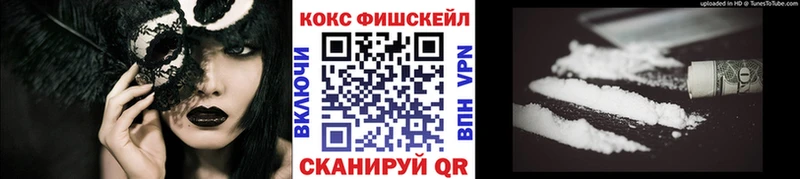 Кокаин FishScale Дюртюли