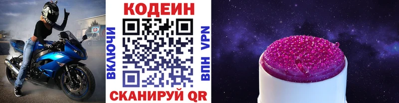 Купить где  Дюртюли  Кодеиновый сироп Lean напиток Lean (лин) 