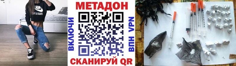 МЕТАДОН кристалл  Купить закладки  Дюртюли 